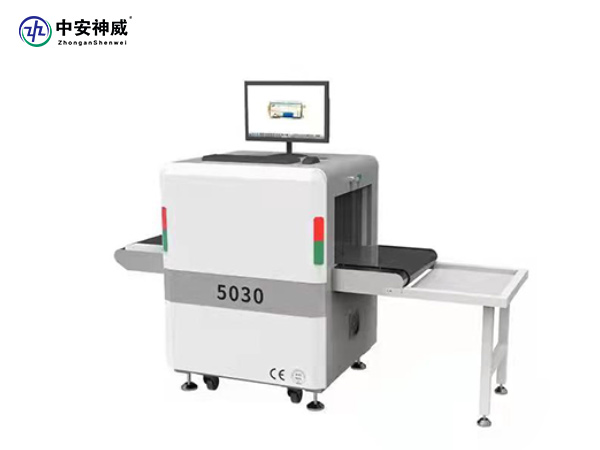 中安YJY-5030A通道式安檢x光機